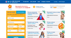 Desktop Screenshot of incamp.ru